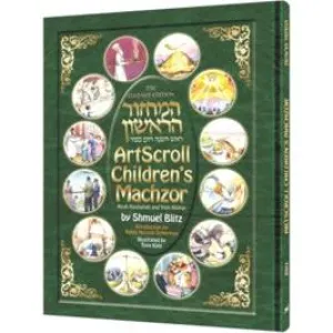 The Artscroll Children's Machzor for Rosh Hashanah and Yom Kippur